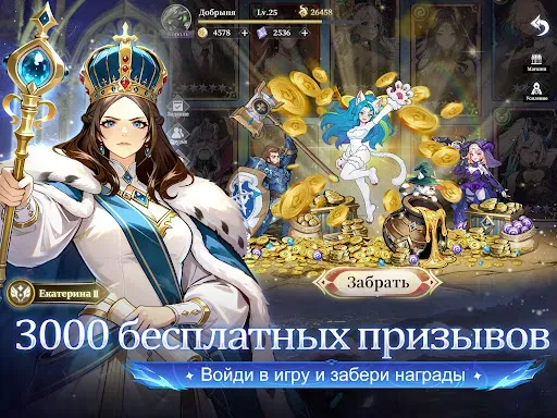 Скриншот 7 — Война Богов: Свет и Тьма