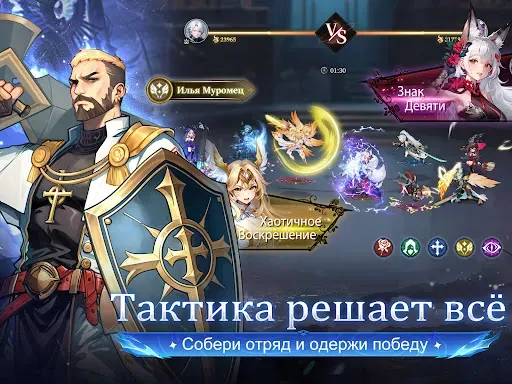Скриншот 8 — Война Богов: Свет и Тьма