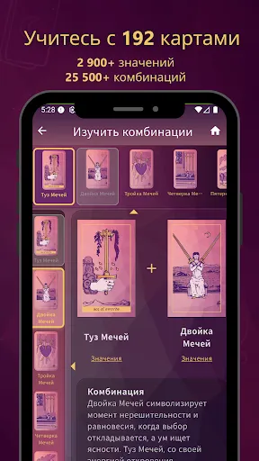 Скриншот 4 — Meu Tarot