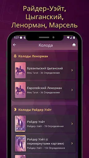 Скриншот 5 — Meu Tarot
