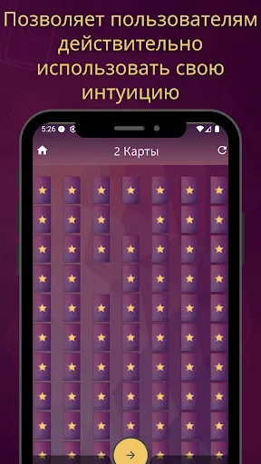 Скриншот 6 — Meu Tarot