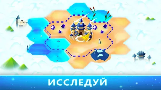 Скриншот 1 — Hexapolis: Цивилизация