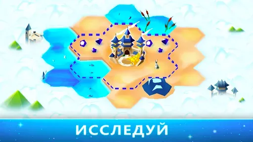 Скриншот 6 — Hexapolis: Цивилизация