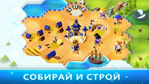 Скриншот 7 — Hexapolis: Цивилизация