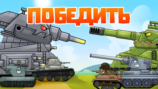 Скриншот 6 — Merge Tanks: Танки vs Танчики