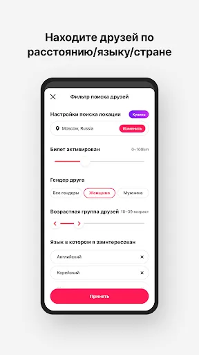 Скриншот 4 — MEEFF - корейские друзья