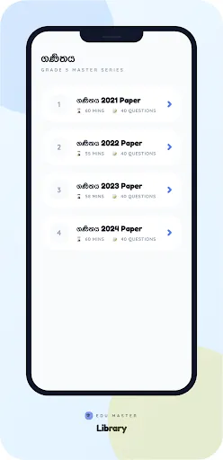 Скриншот 3 — SL papers :papers in Sri lanka