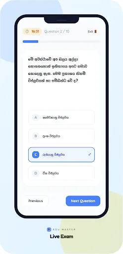 Скриншот 4 — SL papers :papers in Sri lanka