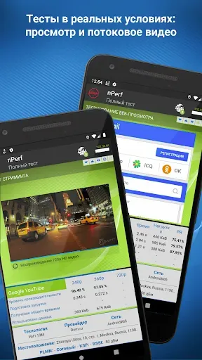 Скриншот 2 — Тест скорости 4G 5G WiFi