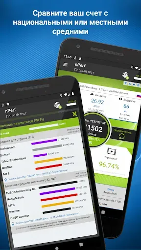Скриншот 3 — Тест скорости 4G 5G WiFi