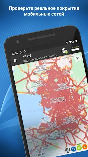 Скриншот 4 — Тест скорости 4G 5G WiFi