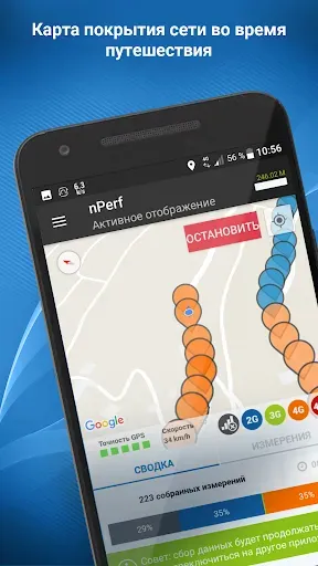 Скриншот 5 — Тест скорости 4G 5G WiFi