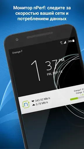 Скриншот 6 — Тест скорости 4G 5G WiFi