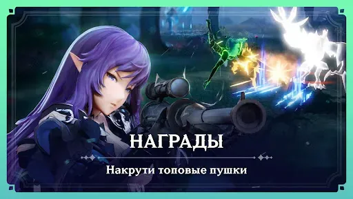 Скриншот 3 — Gran Saga: Аниме MMORPG