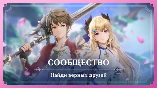 Скриншот 5 — Gran Saga: Аниме MMORPG