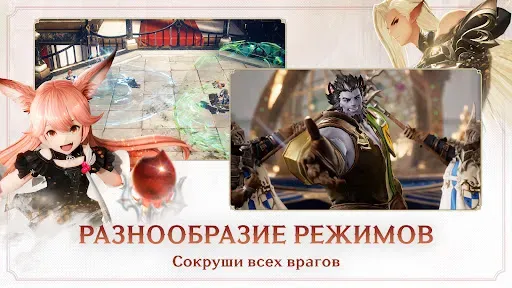 Скриншот 6 — Gran Saga: Аниме MMORPG