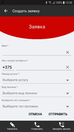 Скриншот 2 — Защита+