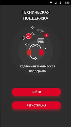 Скриншот 3 — Защита+