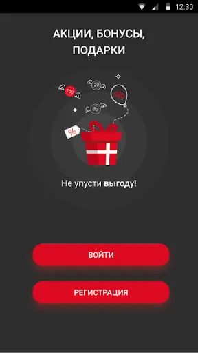 Скриншот 4 — Защита+