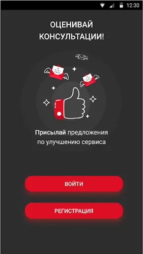 Скриншот 5 — Защита+