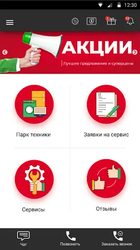 Скриншот 6 — Защита+