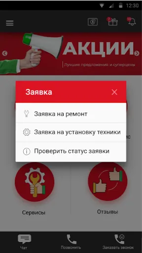 Скриншот 7 — Защита+