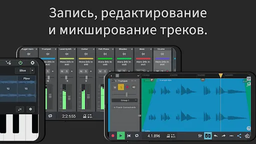 Скриншот 2 — n-Track Studio: творите музыку