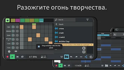Скриншот 3 — n-Track Studio: творите музыку