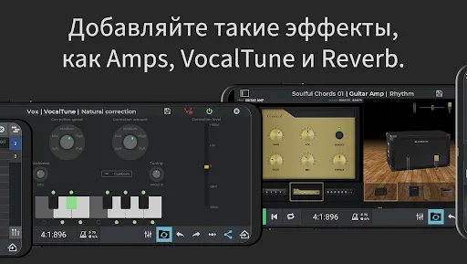 Скриншот 4 — n-Track Studio: творите музыку
