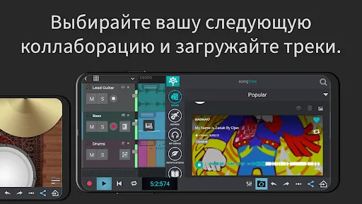 Скриншот 6 — n-Track Studio: творите музыку