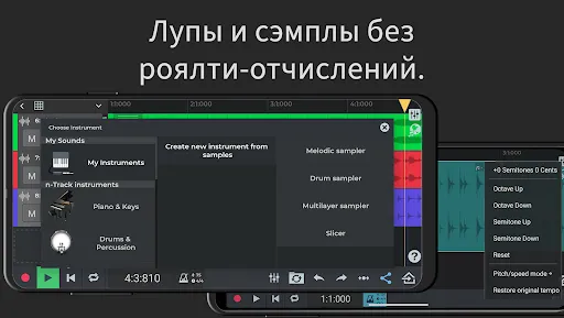 Скриншот 7 — n-Track Studio: творите музыку