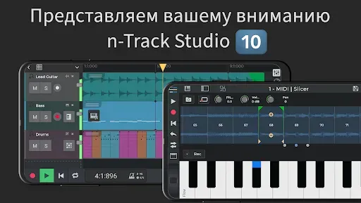 Скриншот 1 — n-Track Studio Pro | DAW