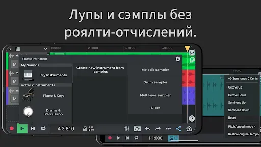 Скриншот 7 — n-Track Studio Pro | DAW