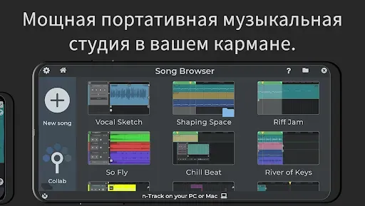 Скриншот 8 — n-Track Studio Pro | DAW