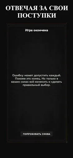 Скриншот 7 — Зона Разломов: Текстовая игра