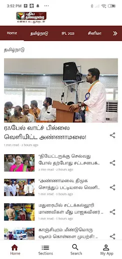 Скриншот 1 — Puthiya Thalaimurai TV