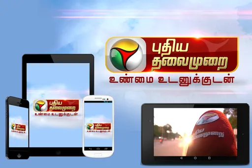 Скриншот 5 — Puthiya Thalaimurai TV