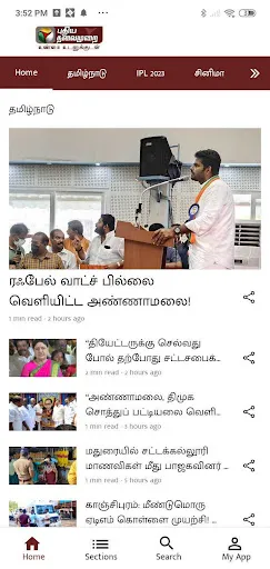 Скриншот 6 — Puthiya Thalaimurai TV