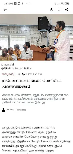 Скриншот 7 — Puthiya Thalaimurai TV