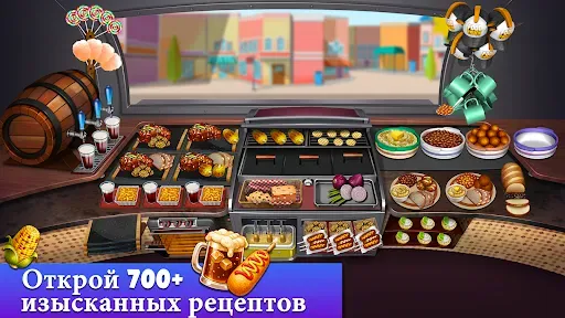 Скриншот 3 — Food Truck Кулинарные игры