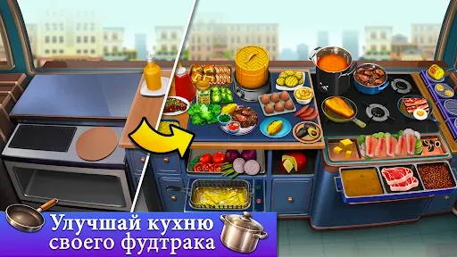 Скриншот 5 — Food Truck Кулинарные игры