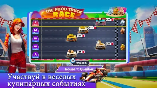Скриншот 8 — Food Truck Кулинарные игры