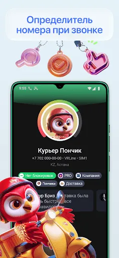 Скриншот 2 — Чей номер кто звонил NumBuster
