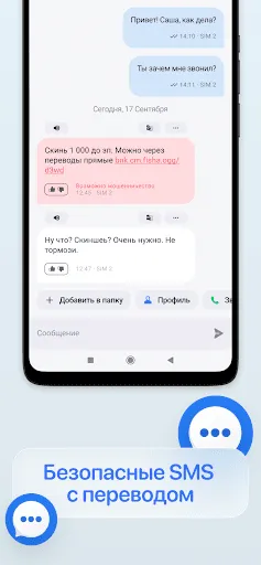 Скриншот 5 — Чей номер кто звонил NumBuster