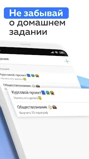 Скриншот 5 — Расписание занятий - Weeklie