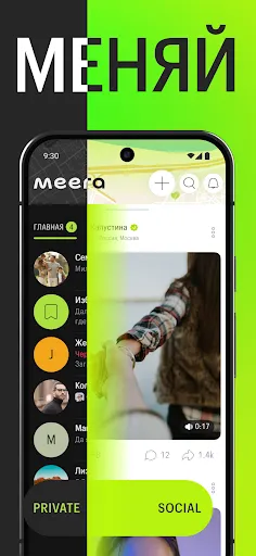 Скриншот 3 — Meera: мессенджер, звонки