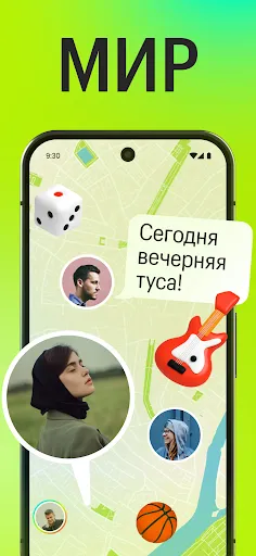 Скриншот 4 — Meera: мессенджер, звонки