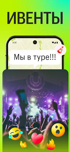 Скриншот 6 — Meera: мессенджер, звонки