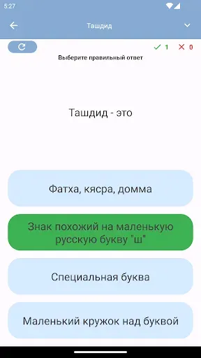 Скриншот 3 — Таджвид Правила чтения Корана