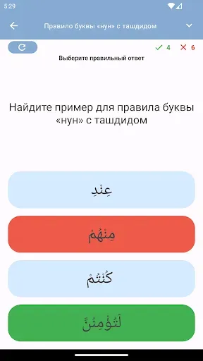 Скриншот 6 — Таджвид Правила чтения Корана
